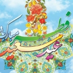 جشنواره عید سعید فطر سال 1401 شرکت آسان رایان