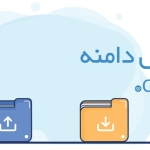 راهنمای انتقال دامنه بین المللی از طریق آسان رایان