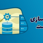روش های بهینه سازی هاست چیست؟