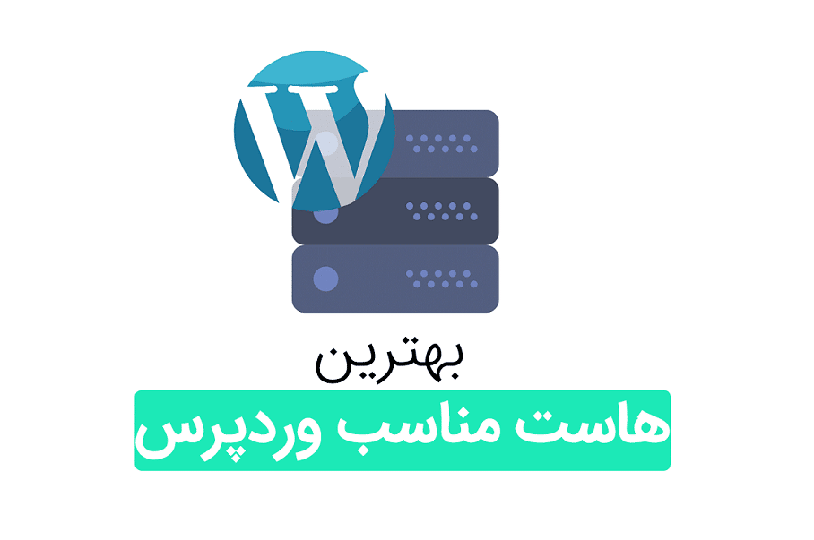 هاست لینوکس یا ویندوز برای وردپرس