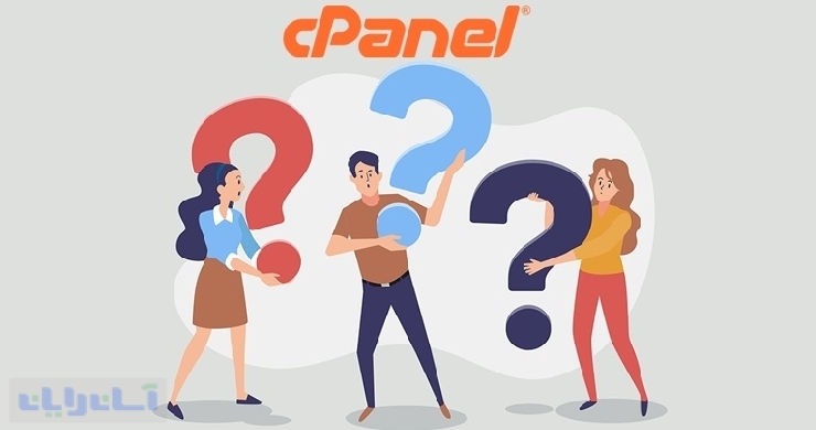 مشاهده ی میزان فضای استفاده شده در کنترل پنل CPanel