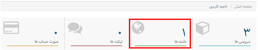 تغییر DNS