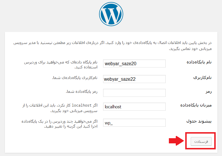 نصب وردپرس روی Cpanel