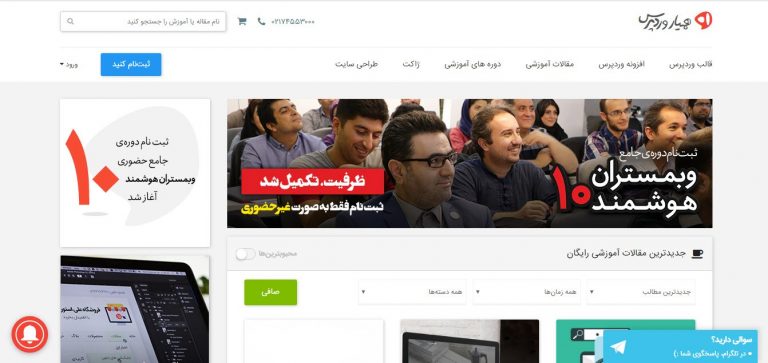 7 سایت و منبع مفید برای وردپرس