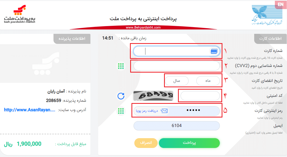 راهنمای خرید دامنه بین المللی از آسان رایان