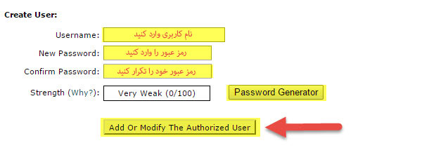 رمزگذاری روی پوشه ها در سی پنل