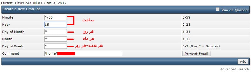 آموزش کرون جاب (Cron Jobs) در دایرکت ادمین