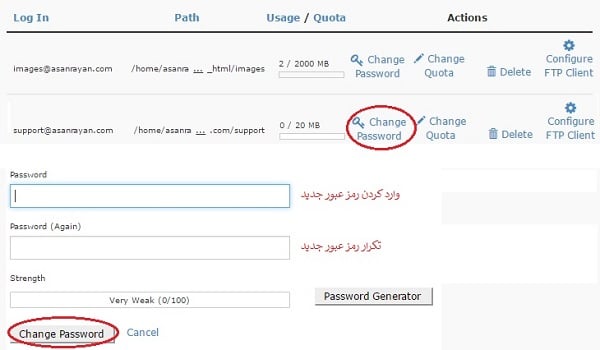 روش ایجاد اکانت FTP در Cpanel